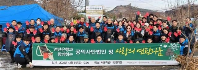 법무법인 바른과 공익사단법인 정이 6일 서울 서초구 전원마을에서 연탄 나눔 봉사활동을 진행했다 사진법무법인 바른 