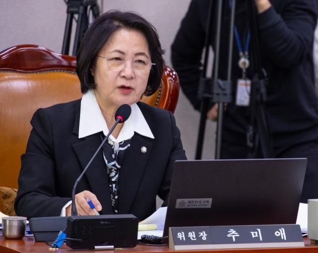 추미애 국회 법제사법위원회 위원장이 지난 10월 27일 법사위에서 열린 2025년 대검찰청 국정감사에서 질의하고 있다 사진연합뉴스