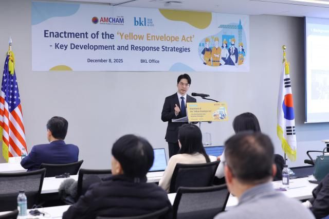 법무법인 태평양에서 8일 진행된 노란봉투법 제정 주요 동향 및 대응전략 세미나에서 이효진 외국 변호사가 발표하고 있다 사진법무법인 태평양 