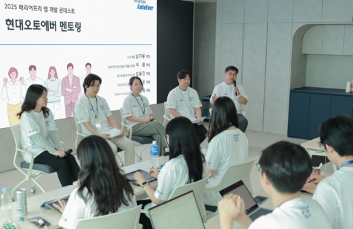 현대오토에버 임직원들이 ‘2025 배리어프리 앱 개발 콘테스트’에서 참가자들을 대상으로 멘토링을 진행하고 있다 사진현대오토에버