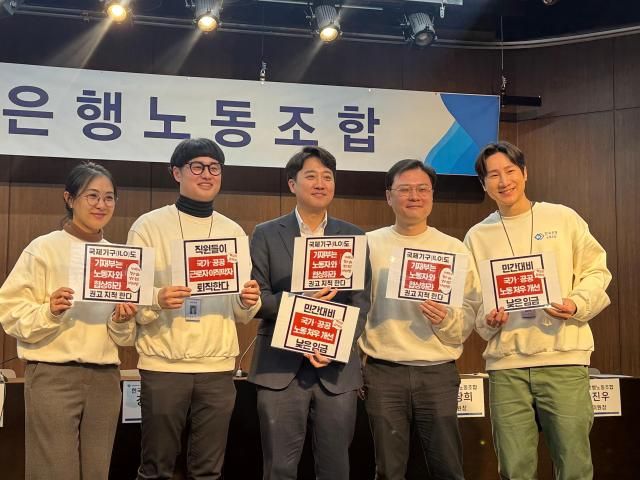 강영대 한국은행 노조위원장오른쪽에서 두 번째과 이준석 개혁신당 의원가운데 사진장선아 기자