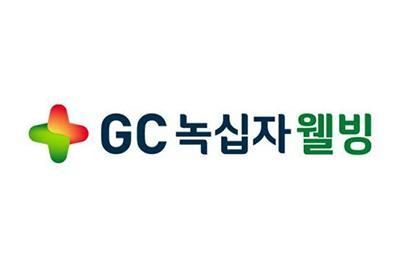 GC녹십자웰빙 CI 사진GC녹십자웰빙