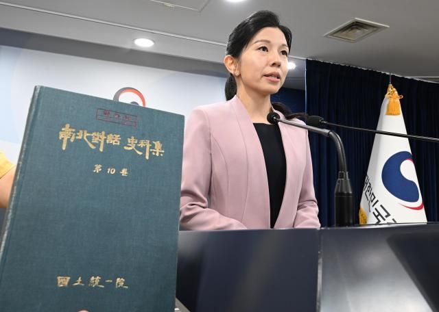 김인애 통일부 부대변인이 지난해 7월 2일 서울 종로구 정부서울청사 브리핑룸에서 분단 이후 최초로 진행된 이산가족상봉 협상 과정 등을 담은1980년도 남북대화 사료를 공개하고 있다 사진연합뉴스