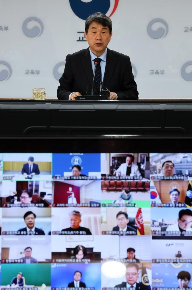 이주호 부총리 겸 교육부 장관이 13일 정부세종청사 교육부 대회의실에서 의대 총장들과 영상 간담회를 열고 있다 2025213 사진연합뉴스 