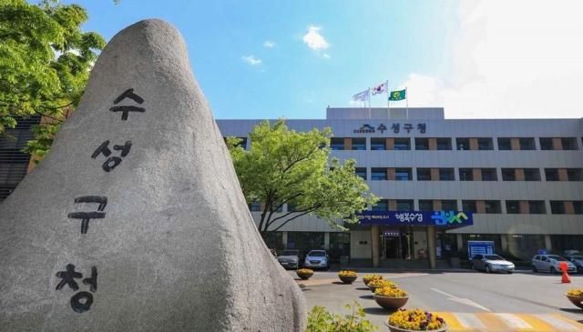 대구 수성구 사진수성구 