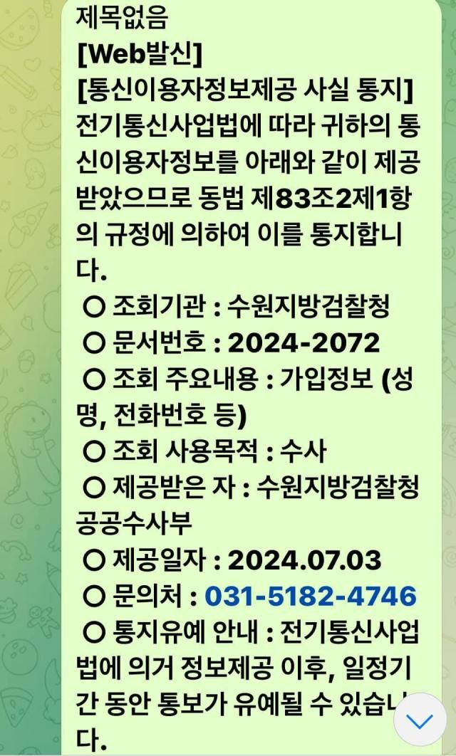 사진이재명 더불어민주당 대표 페이스북 캡쳐