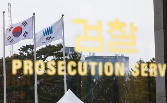 검찰 사진연합뉴스