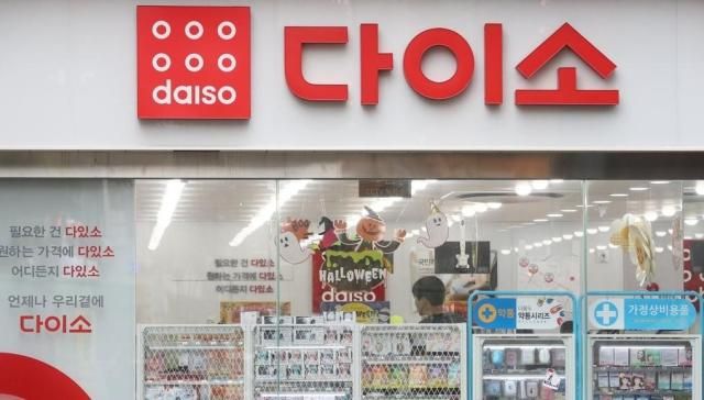 서울의 한 다이소 매장 사진연합뉴스