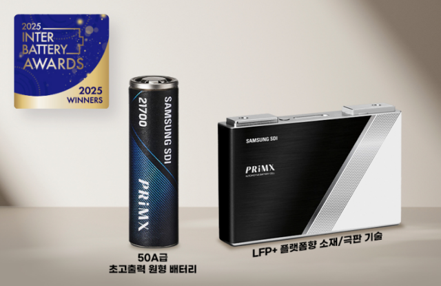 삼성SDI의 인터배터리 어워즈 2025 수상작 사진삼성SDI 