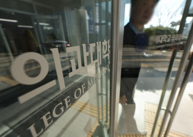 19일 서울의 한 의과대학의 모습 사진연합뉴스 