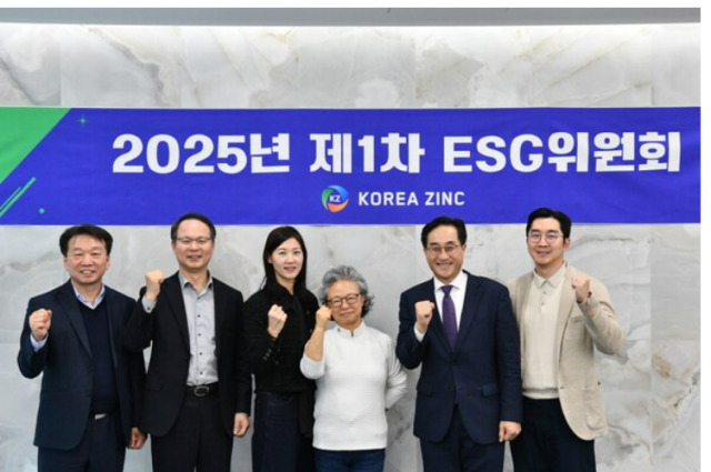 정무경 고려아연 지속가능경영부문 사장왼쪽 첫번째 김보영 고려아연 ESG위원장왼쪽 세번째 황덕남 고려아연 이사회 의장왼쪽 네번째등 위원회 주요 구성원들이 회의를 마치고 기념촬영 하는 모습 사진고려아연 