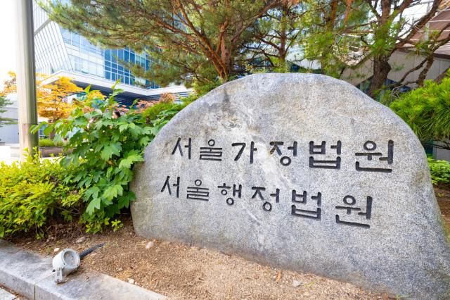 서울 서초구에 위치한 서울가정법원·서울행정법원 전경 20230612사진유대길 기자 dbeorlf123ajunewscom