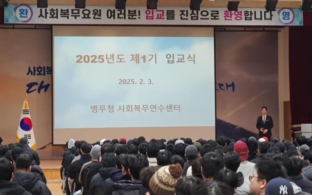 3일 충북 보은 사회복무연수센터에서 사회복무요원들이 모인 가운데 입교식을 하고 있다 사진병무청 