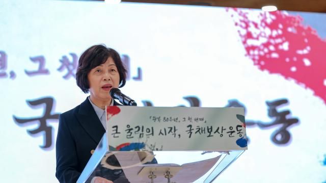 강정애 국가보훈부 장관이 지난 23일 대구 중구 국채보상운동 기념도서관에서 열린 광복 80주년 국채보상운동 기념행사에서 기념사를 하고 있다 사진국가보훈부 