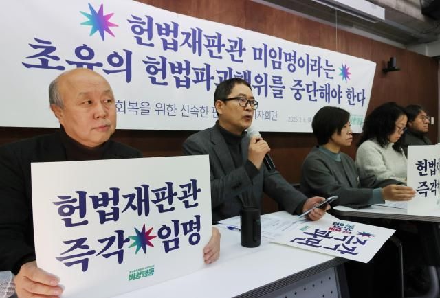  윤석열 즉각퇴진·사회대개혁 비상행동 소속 회원들이 6일 오전 서울 참여연대에서 헌정질서회복을 위한 신속한 판단 촉구 기자회견을 열고 헌법재판소에 대해 마은혁 재판관 후보자 관련 권한쟁의·헌법소원 심판 선고를 요구하고 있다 사진연합뉴스