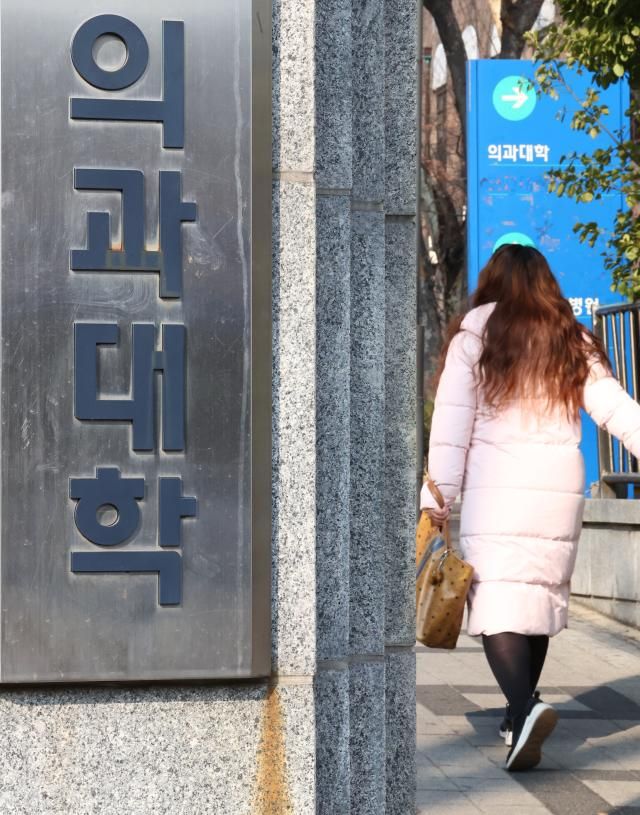 정부가 2026학년도 의과대학 모집인원을 증원 이전 규모인 3058명으로 되돌리는 방안을 전격 수용한 가운데 9일 서울 시내 한 의과대학의 모습 202539 사진연합뉴스 