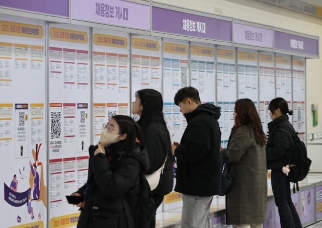 서울 서초구 aT센터에서 열린 2025 공공기관 채용정보박람회를 찾은 취업 준비생들이 채용공고를 살펴보고 있다 사진연합뉴스