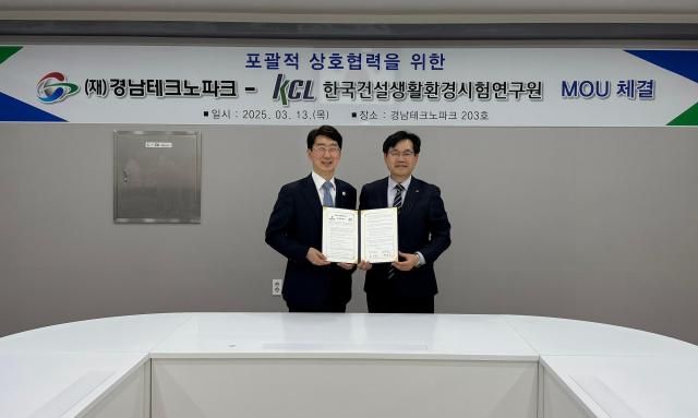 천영길 KCL 원장오른쪽과 김정환 경남테크노파크원장 원장이 업무협약을 체결한 후 기념촬영을 하고 있다 사진한국건설생활환경시험연구원
