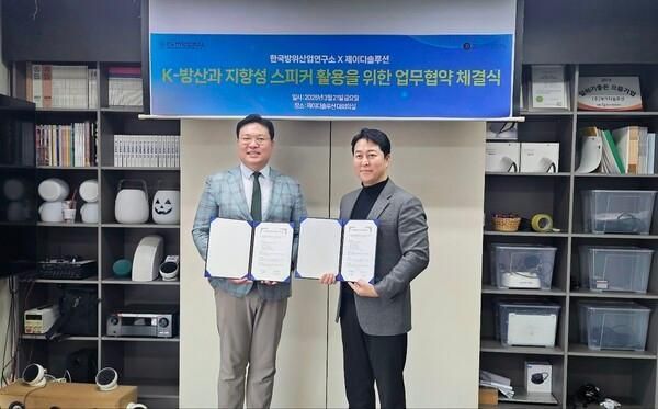 최기일 소장왼쪽과 제영호 대표가 협약을 맺은 후 기념촬영을 하고 있다 사진한국방위산업연구소 