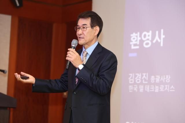 한국 델 테크놀로지스 김경진 총괄 사장 사진델 테크놀로지스