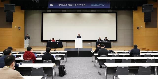엔씨소프트 제28기 정기 주주총회 모습 사진엔씨소프트
