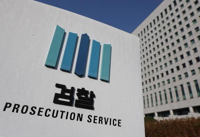 대검찰청 사진연합뉴스