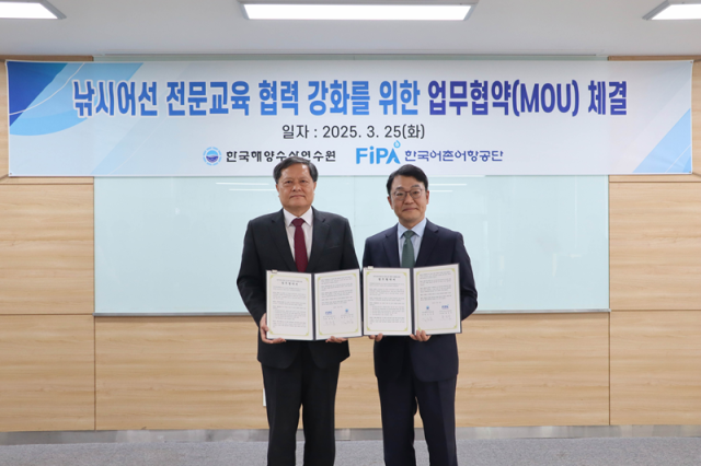 홍종욱 한국어촌어항공단 이사장오른쪽과 김민종 한국해양수산연수원 원장왼쪽이 25일 업무협약을 체결한 후 기념촬영을 하고 있다