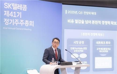 유영상 SK텔레콤 대표가 26일 오전 서울 중구 본사 T타워에서 제41회 정기주주총회에서 발언하고 있다 사진SKT