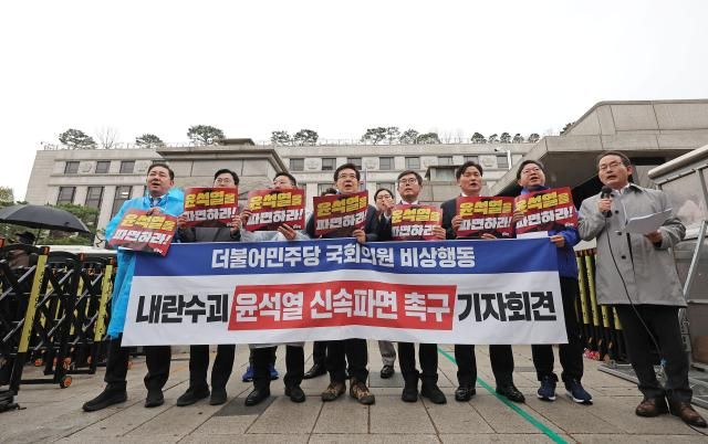 27일 서울 종로구 헌법재판소 앞에서 더불어민주당 국회 정무위기재위 소속 의원들이 윤석열 대통령 신속파면 촉구 기자회견을 하고 있다 사진연합뉴스