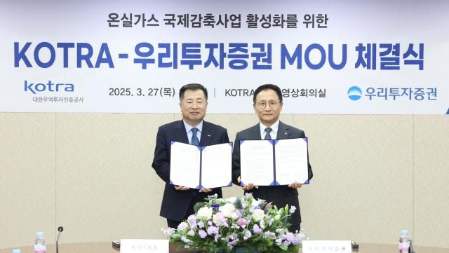 왼쪽부터 강경성 코트라 사장과 남기천 우리투자증권 대표가 27일 온실가스 국제감축사업 활성화를 위한 업무협약MOU 체결 후 기념 촬영을 하고 있다 사진코트라