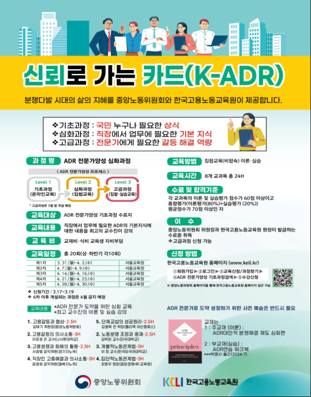 사진중앙노동위원회