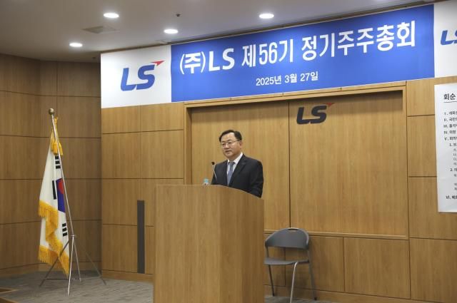 명노현 LS 부회장이 27일 용산LS타워에서 열린 제56기 정기주주총회에서 인사말을 하고 있다 사진LS