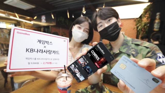 2021년 KB나라사랑카드와 KT가 제휴해 내놓은 할인 상품 사진연합뉴스