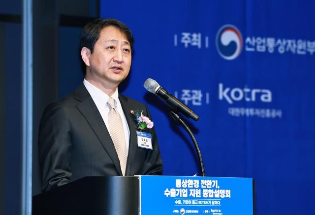 안덕근 산업통상자원부 장관 사진산업통상자원부