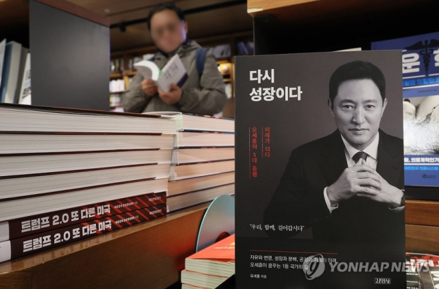 오세훈의 다시 성장이다