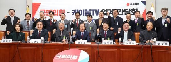 31일 서울 여의도 국회에서 국민의힘-케이블TV 업계 간담회가 열렸다 사진연합뉴스