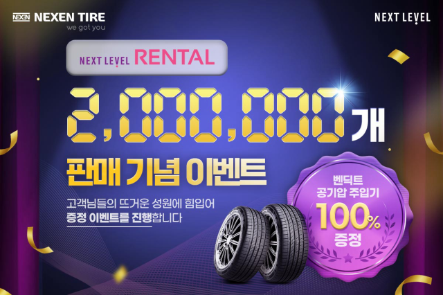 사진넥센타이어