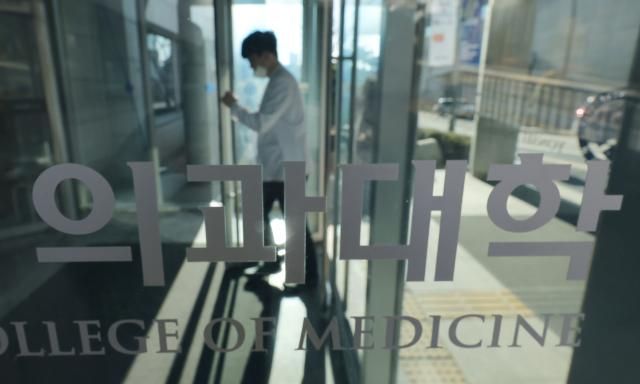 19일 서울의 한 의과대학의 모습 사진연합뉴스 