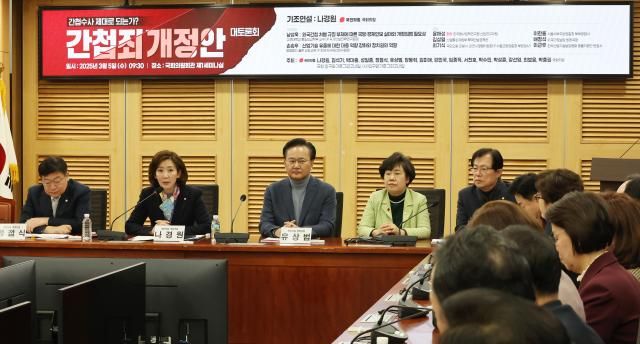 나경원 국민의힘 의원왼쪽 두번째이 5일 서울 여의도 국회 의원회관에서 열린 간첩수사 제대로 되는가 간첩죄 개정안 대토론회에 참석해 기조연설 하고 있다 사진연합뉴스