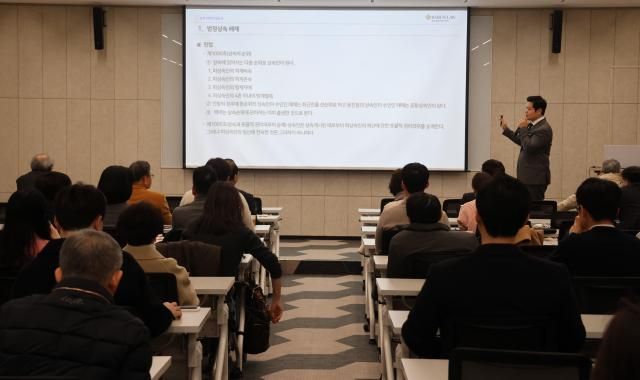 법무법인 바른이 5일 개최한 ‘성공적인 자산승계 전략’ 세미나에서 조웅규 변호사가 발표를 진행하고 있다사진법무법인 바른