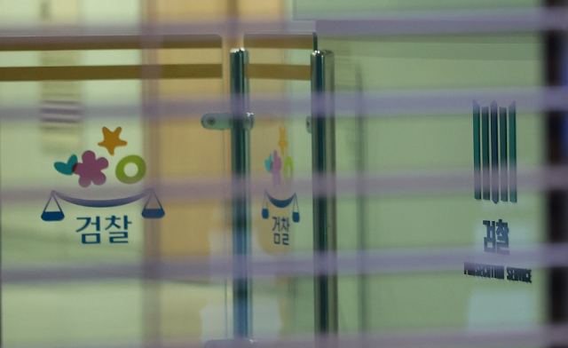 법원이 윤석열 대통령의 구속 취소 청구를 받아들인 지난 7일 서울 서초구 대검찰청의 모습 사진연합뉴스