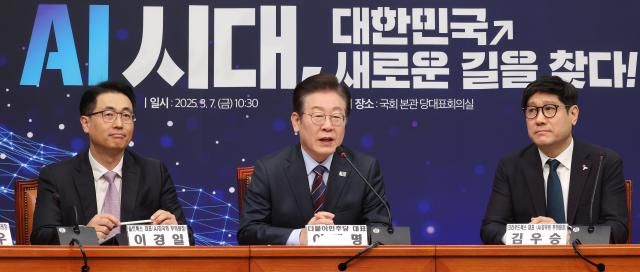 이재명 더불어민주당 대표가운데가 7일 서울 여의도 국회에서 열린 AI 시대 대한민국 새로운 길을 찾다 AI강국위원회 주관 토론회에서 발언하고 있다 사진연합뉴스
