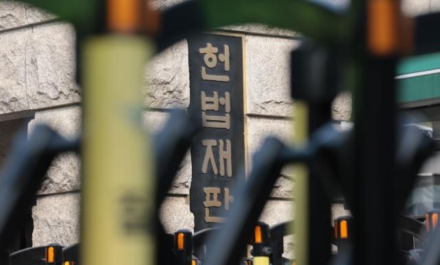 헌법재판소 앞 사진연합뉴스