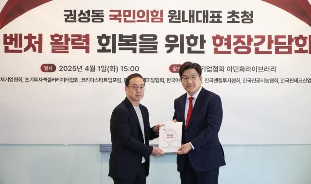 권성동 국민의힘 원내대표오른쪽가 1일 서울 구로구 벤처기업협회 이민화라이브러리에서 열린 벤처 활력 회복을 위한 현장간담회에서 기념 촬영하고 있다 사진연합뉴스