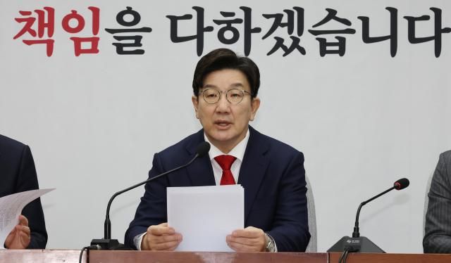 권성동 국민의힘 원내대표가 1일 국회에서 열린 원내대책회의에서 발언하고 있다 사진연합뉴스