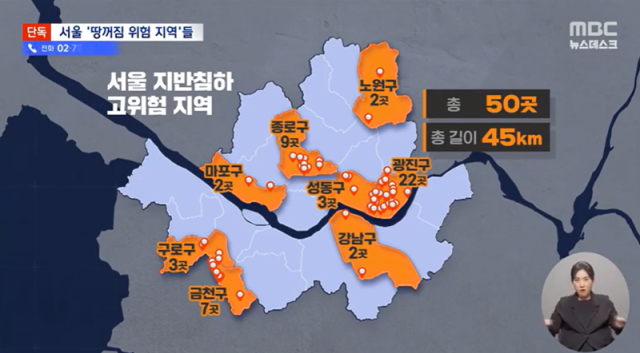 사진MBC 보도 화면 캡처