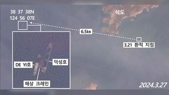 지난해 7월 정부가 독자제재를 발표했던 북한의 선박 사진국가정보원 