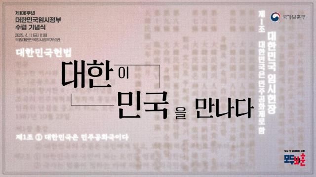 그래픽국가보훈부