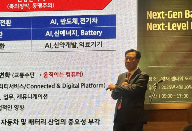 오익환 SNE리서치 부사장이 10일 8회 차세대 배터리 콘퍼런스NGBS 2025에서 발표를 하고 있다 사진연합뉴스