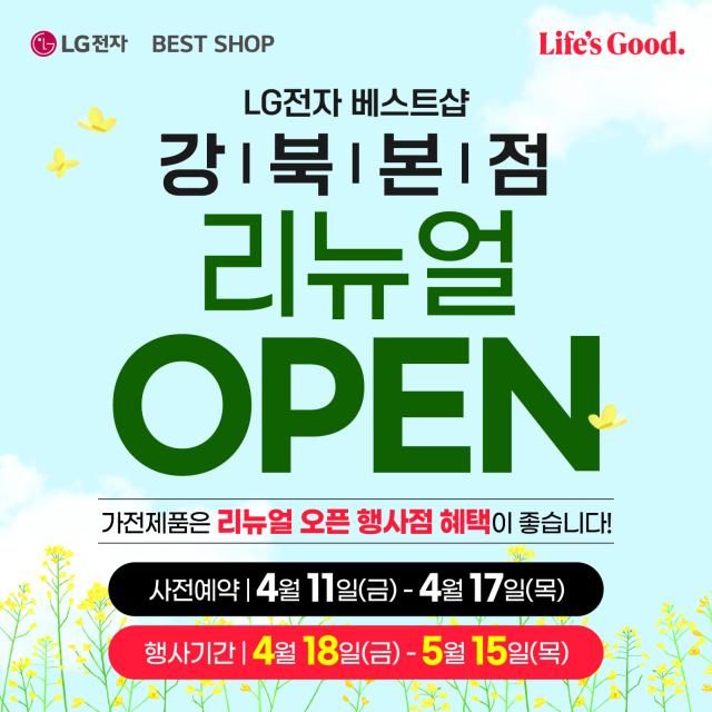 사진베스트샵 강북본점 제공